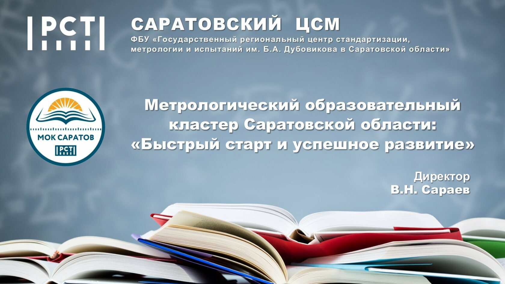 15.05 Эффективная профориентация школьников на инженерную специальность –  метрологию