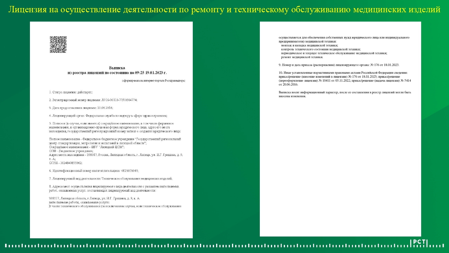 Проверка эксплуатационных характеристик боксов микробиологической  безопасности (БМБ), защитных боксированных устройств (ЗБУ) и систем  приточно-вытяжной вентиляции (ПВВ). Испытания и контроль параметров чистых  помещений и чистых зон.