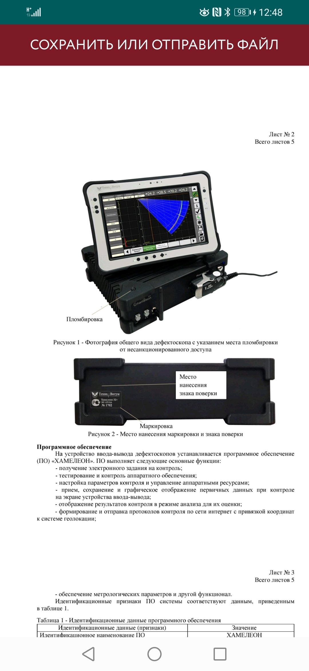 Реестр си