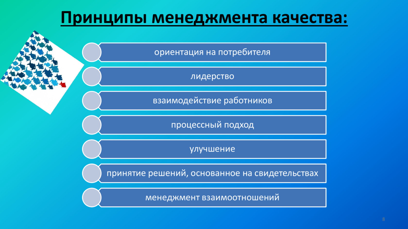 дота практика управления качеством жизни фото 35